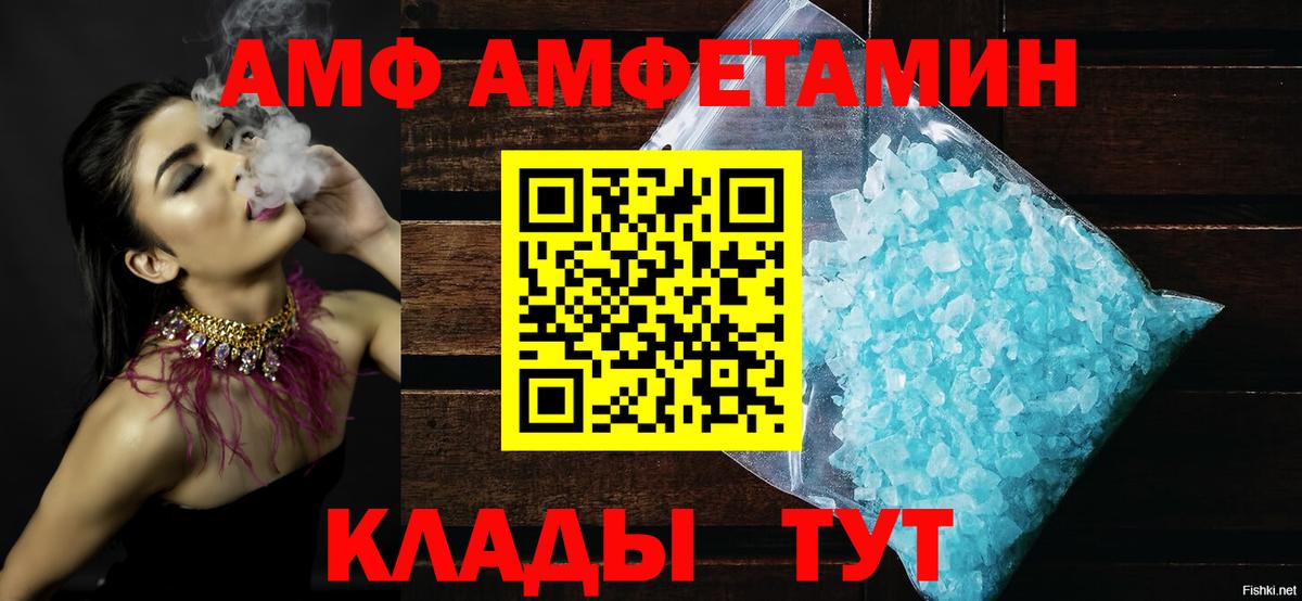 АМФ VHQ  Амфетамин  Елец  Amphetamine 