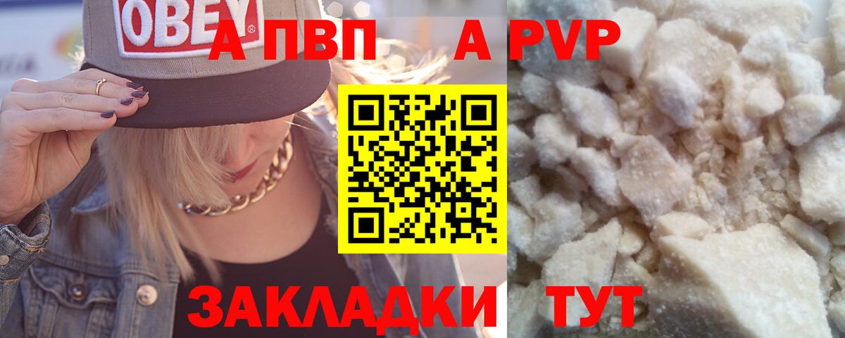 наркота  A PVP крисы CK  Елец  Альфа ПВП Crystall  Вход с VPN  A PVP СК КРИС  А ПВП 