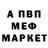 Амфетамин Розовый Inga Buga