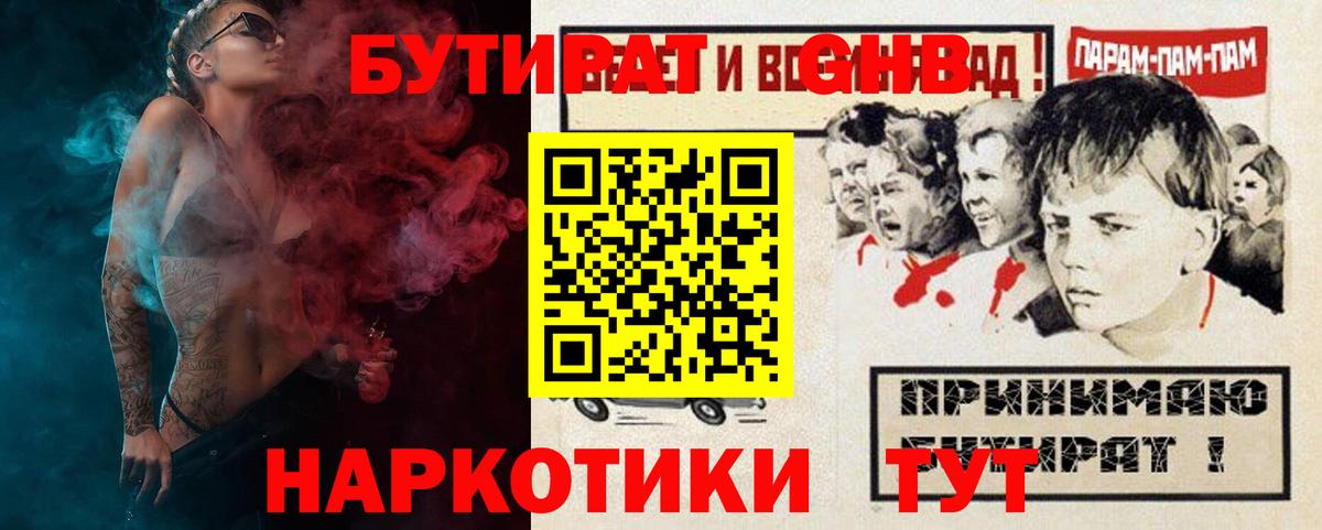 БУТИРАТ BDO 33% Елец