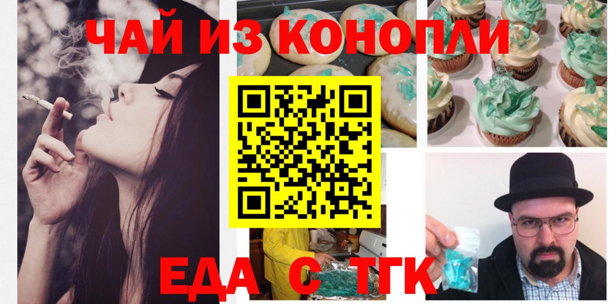 Печенье с ТГК конопля  Елец 