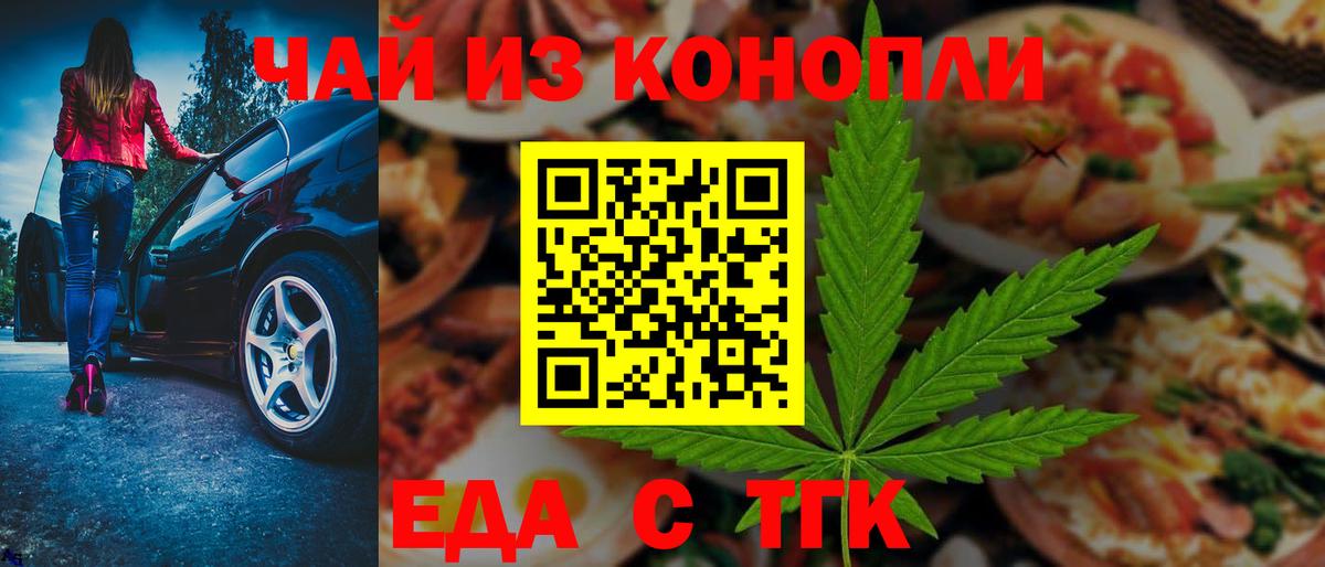 Елец  Canna-Cookies конопля  Вход с VPN 