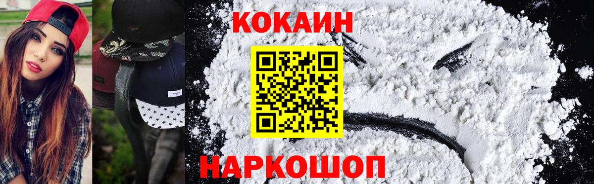 КОКАИН FishScale Елец