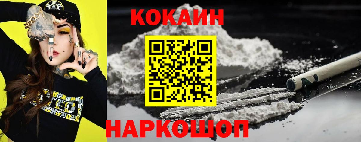 Елец  Кокаин FishScale  Вход с VPN  Кокаин  КОКАИН Columbia 