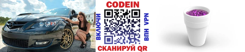 Кодеиновый сироп Lean напиток Lean (лин)  Елец 