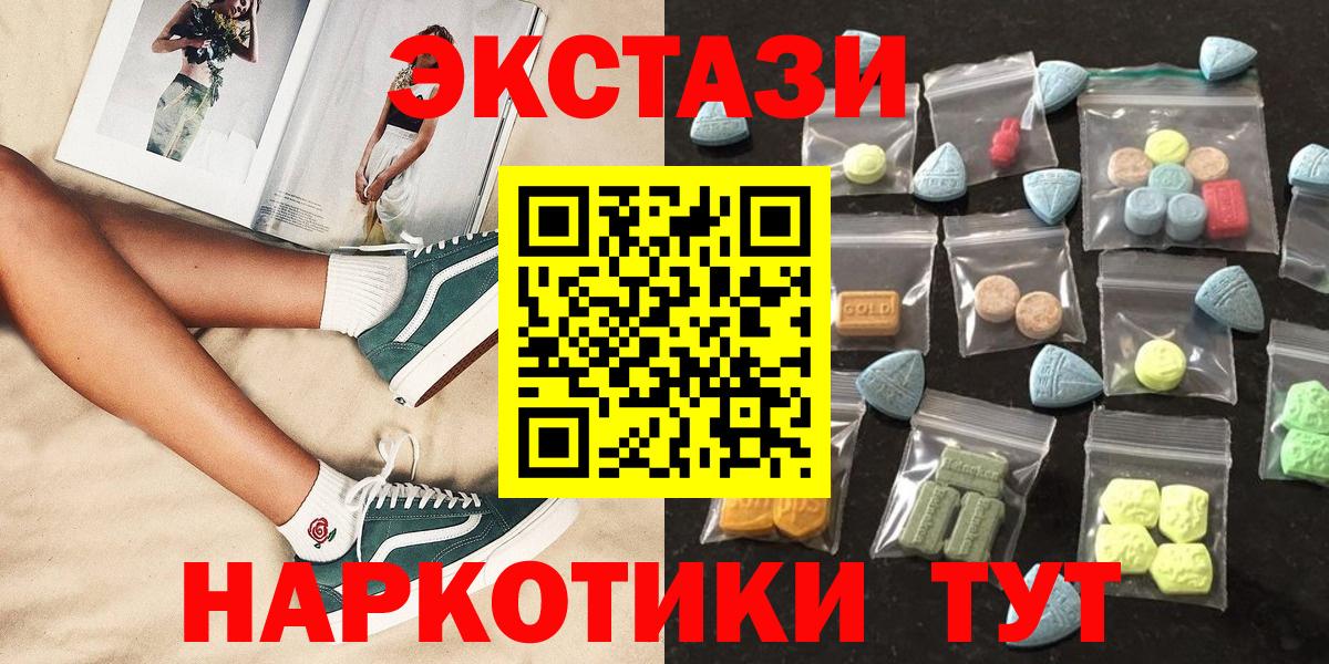 Ecstasy  Вход с VPN  Экстази TESLA  Елец  Ecstasy 99% 