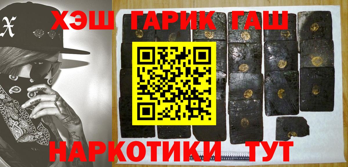 ГАШИШ гарик Елец