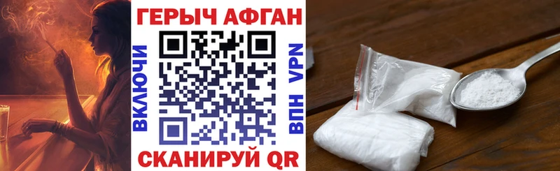 ГЕРОИН хмурый  Елец 