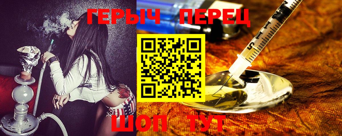 ГЕРОИН афганец Елец