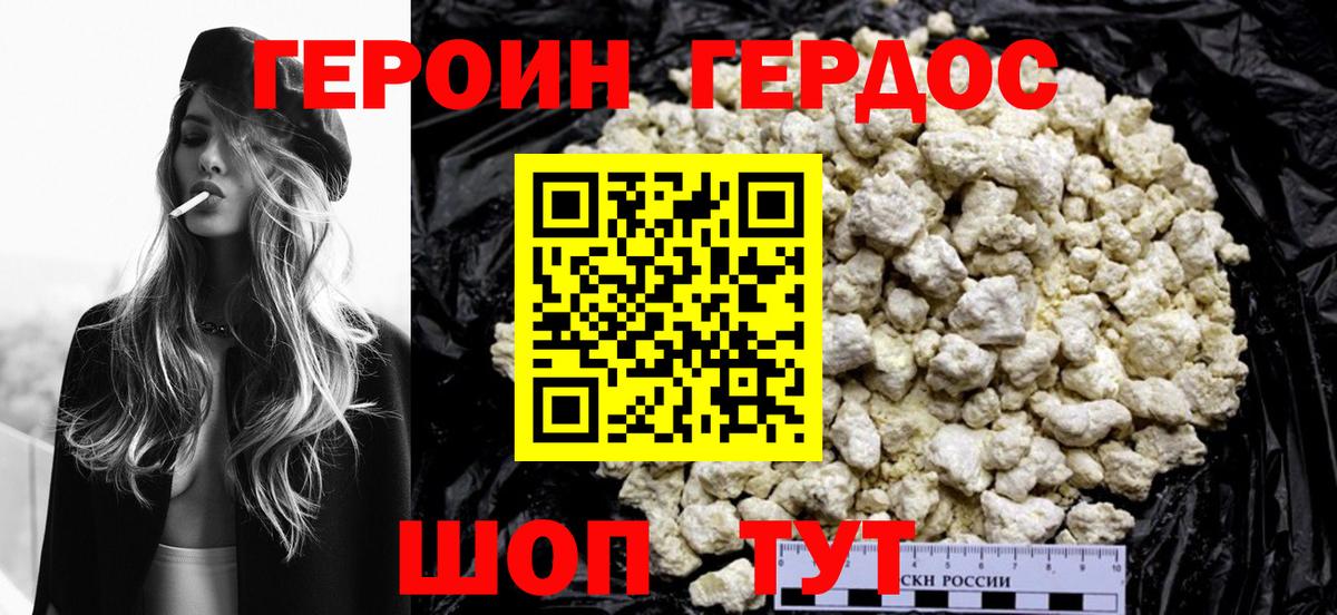 Героин гречка  Елец 