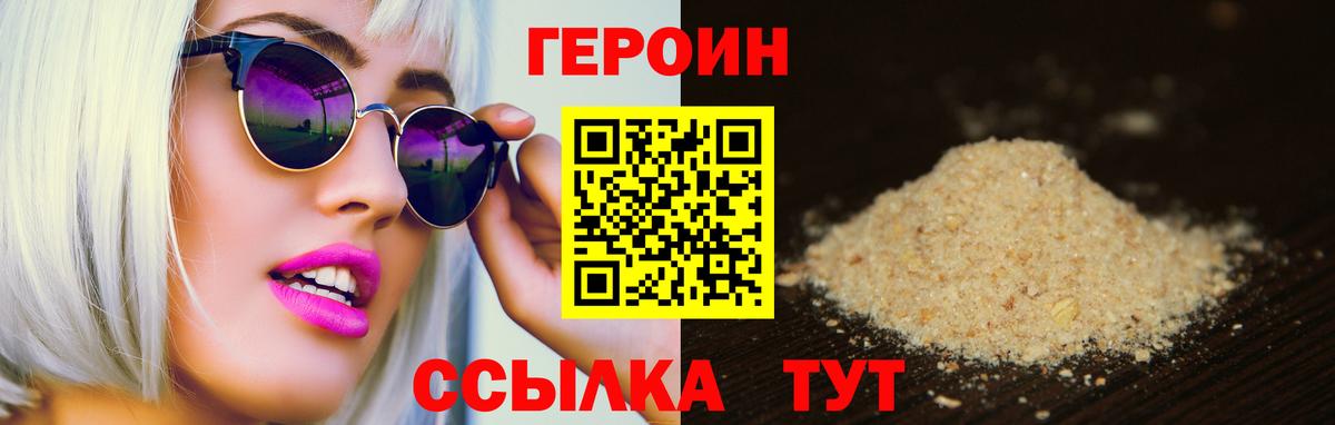 Героин Афган  ГЕРОИН  Елец  Вход с VPN 