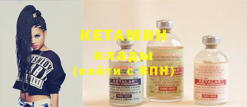 КЕТАМИН ketamine  купить наркотик  Елец 