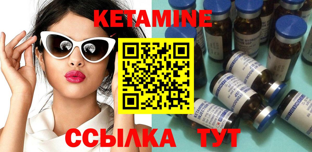 Елец  КЕТАМИН VHQ  Вход с VPN 