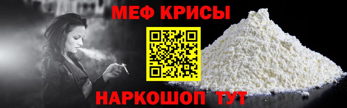 Меф  Меф 4 MMC  Елец  Вход с VPN  МЯУ-МЯУ  Меф 4 MMC 