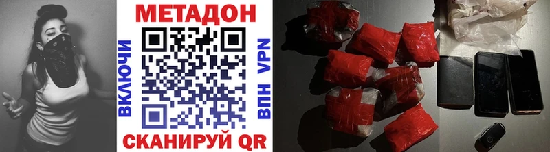 МЕТАДОН VHQ  наркошоп  Елец 