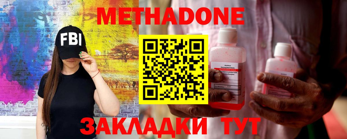 МЕТАДОН белоснежный  OMG рабочий сайт  МЕТАДОН белоснежный  Елец  Вход с VPN 