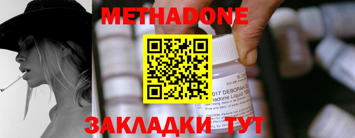 Метадон белоснежный  Елец  МЕТАДОН кристалл 