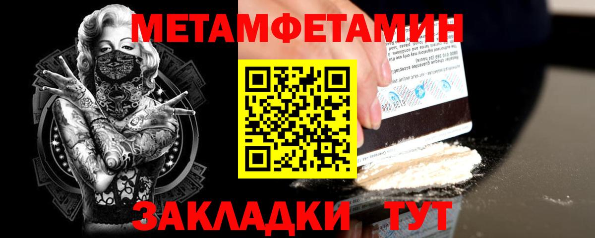 Елец  МЕТАМФЕТАМИН кристалл  Вход с VPN  МЕТАМФЕТАМИН кристалл 