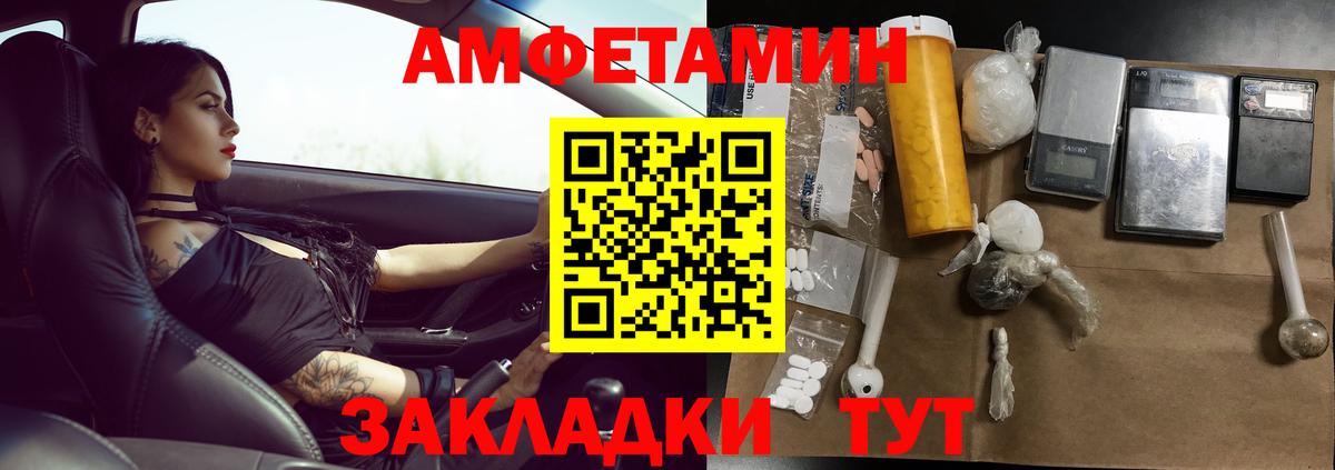 МЕТАМФЕТАМИН мет Елец