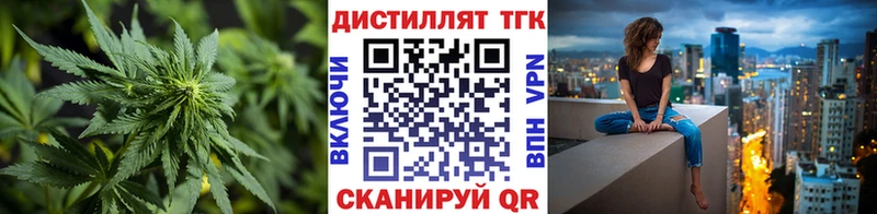 ТГК вейп где купить наркотик blacksprut tor Елец