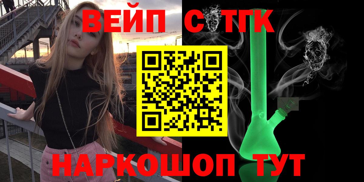 Дистиллят ТГК Wax  ТГК THC oil  Елец  Вход с VPN 